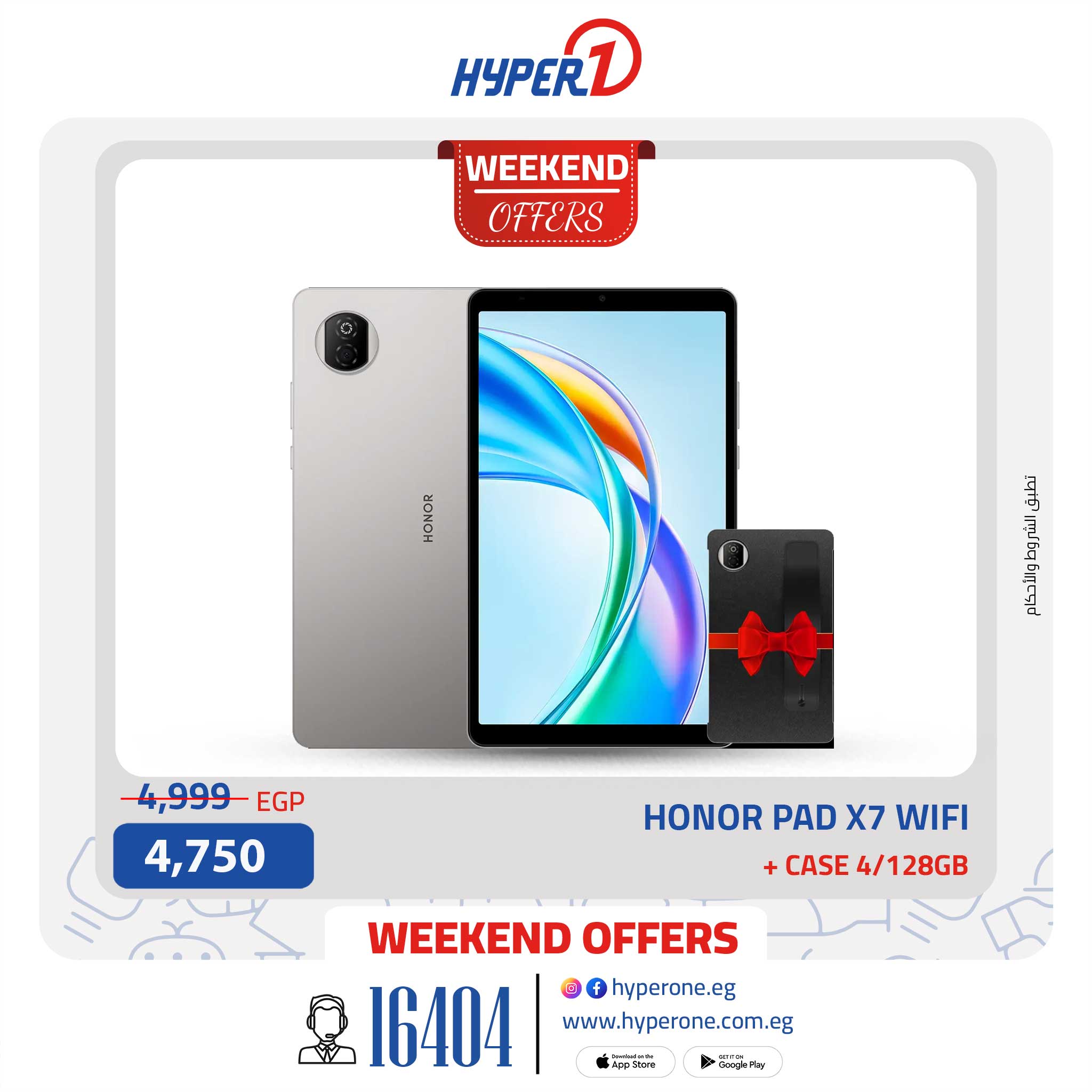 hyper-one offers from 11sep to 1sep 2025 عروض هايبر وان من 11 سبتمبر حتى 1 سبتمبر 2025 صفحة رقم 1